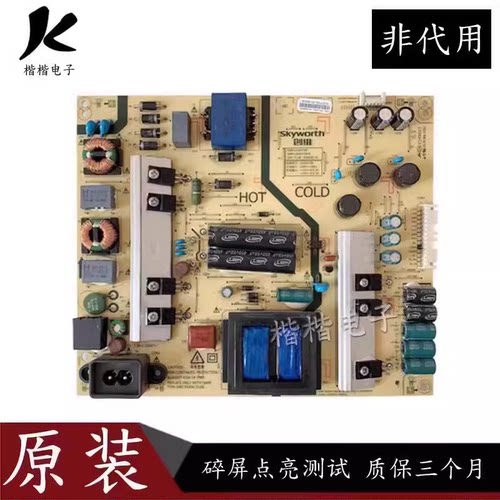 原装创维55V8E液晶电视电源板168P-L5L01F-00 5800一L5L01F一0010