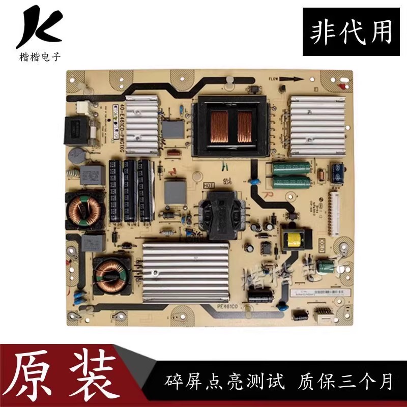 原装TCL L40F3200B 42/46F3200E 46V7300A电源板40-E461C0-PWG1XG
