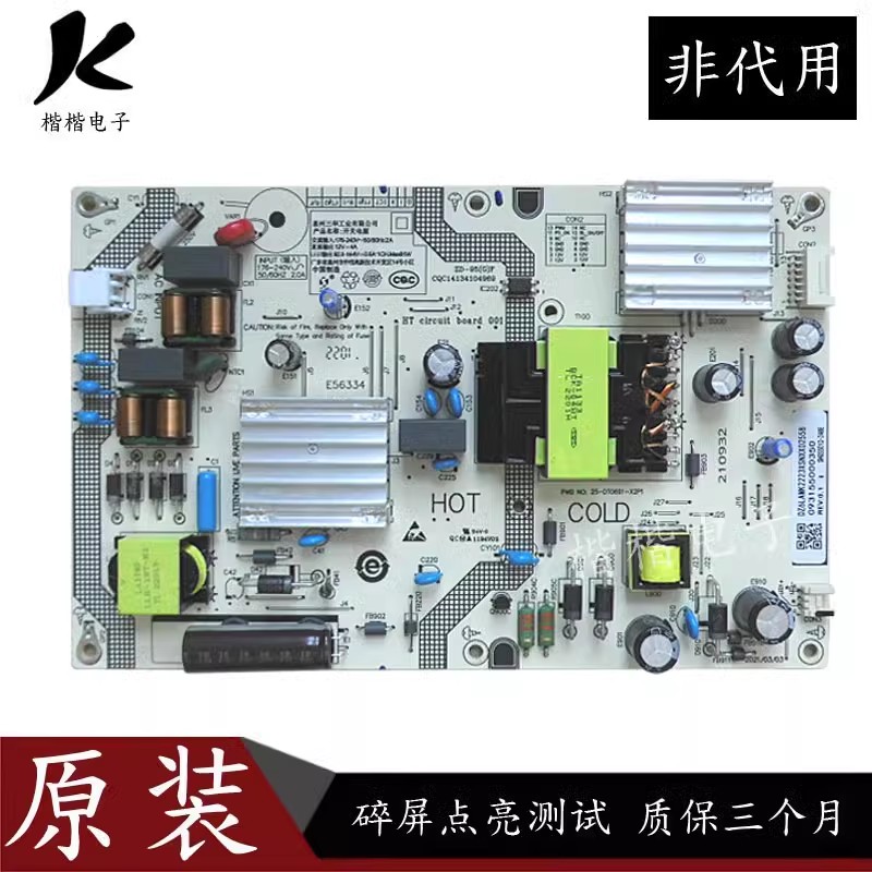 小米L50M7一EA液晶电视电源板