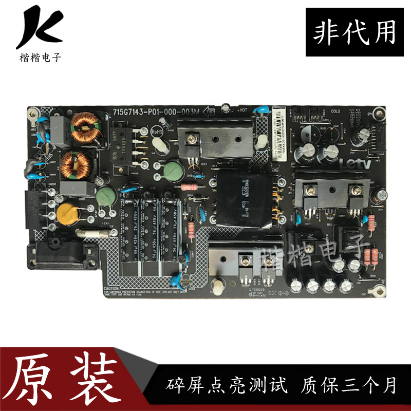 乐视L433L3液晶电视电源板