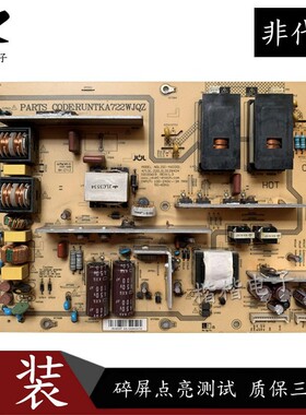 -原装夏普LCD一46N120A 46G120A液晶电视主电源板号RUNTKA722WJQZ