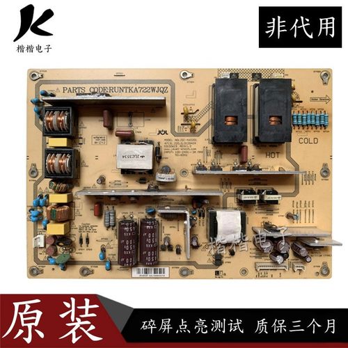 -原装夏普LCD一46N120A 46G120A液晶电视主电源板号RUNTKA722WJQZ