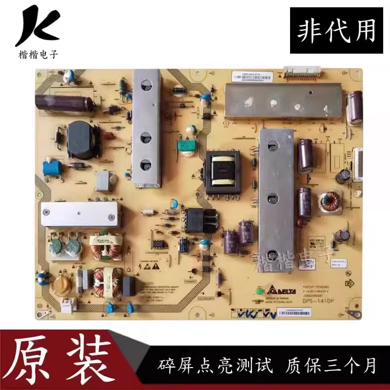 海尔LE42R300R3D液晶电视电源板