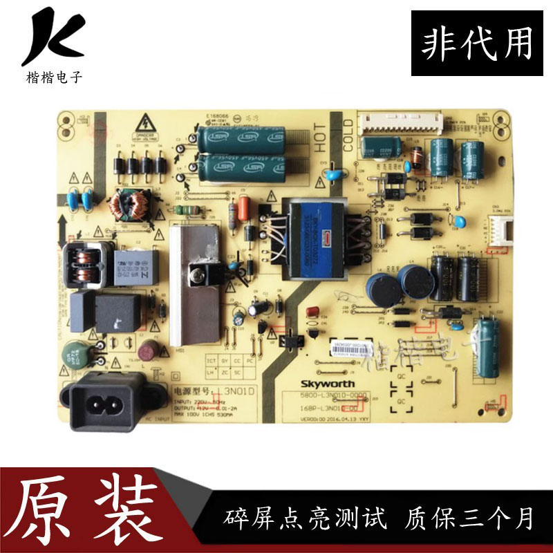 酷开40K2液晶电视电源板