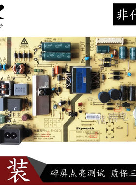 创维酷开40K2 43K2电视电源板5800-L3N01D-0000 168P-L3N01D-00