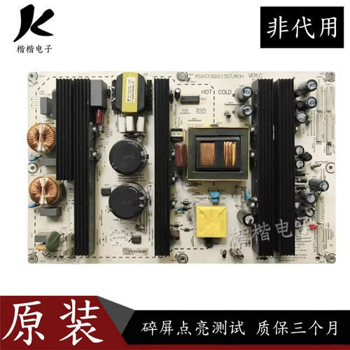 海信TLM47V88PK液晶电视电源板