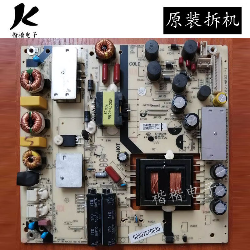 海尔LU58F31N液晶电视电源板