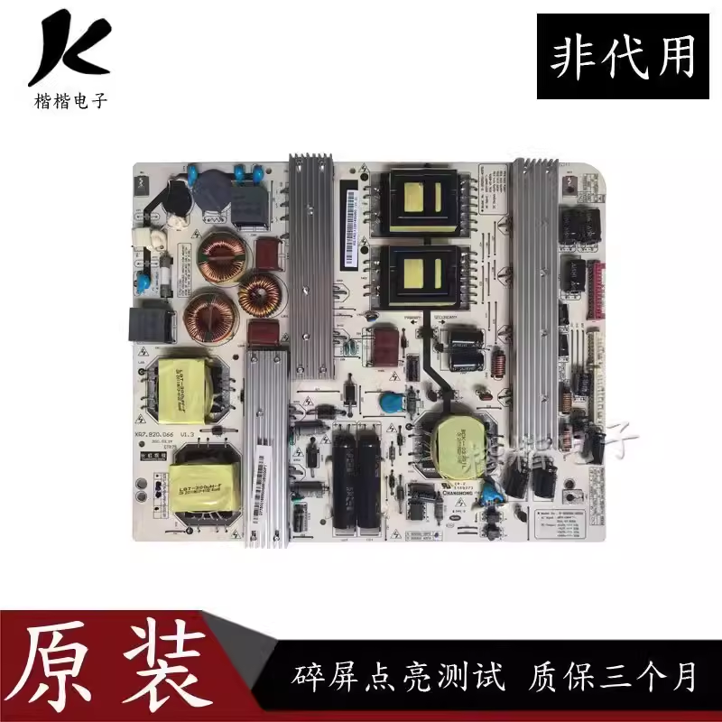 长虹3DTV55860i液晶电视电源板