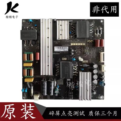 美乐55M2U液晶电视电源板