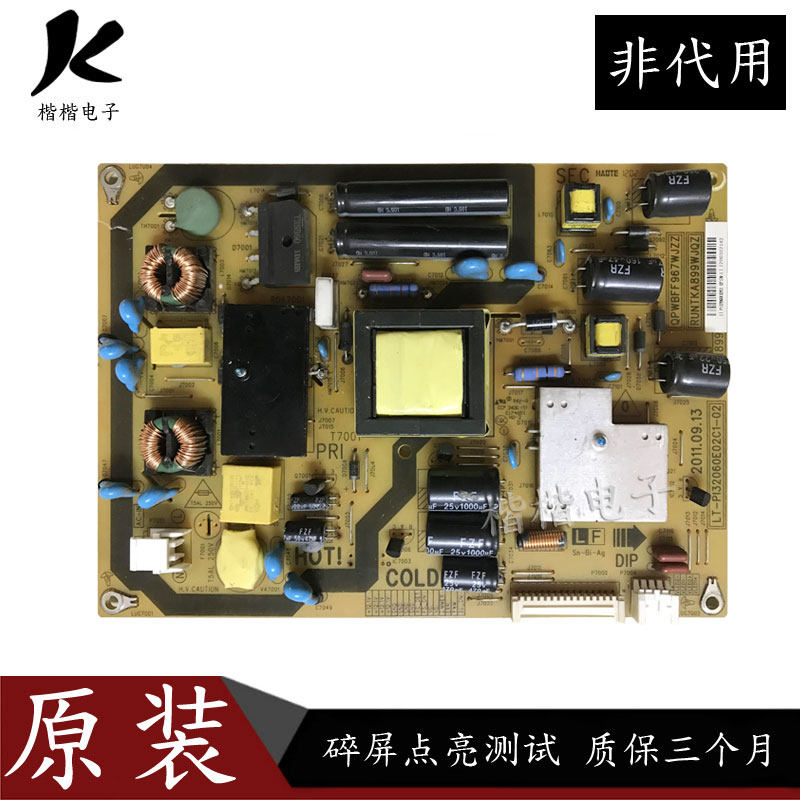 夏普LCD-32NX330A液晶电视电源板QPWBFF967WJZZ RUNTKA899WJQZ