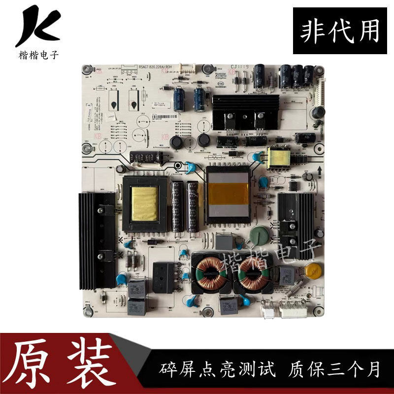 适用于海信LED42K11P电视电源板RSAG7.820.2264/ROH HLE-4042WB,电子元器件市场,显示屏/LCD液晶屏/LED屏/TFT屏,淘宝优惠券,粉丝福利购,淘宝优惠卷