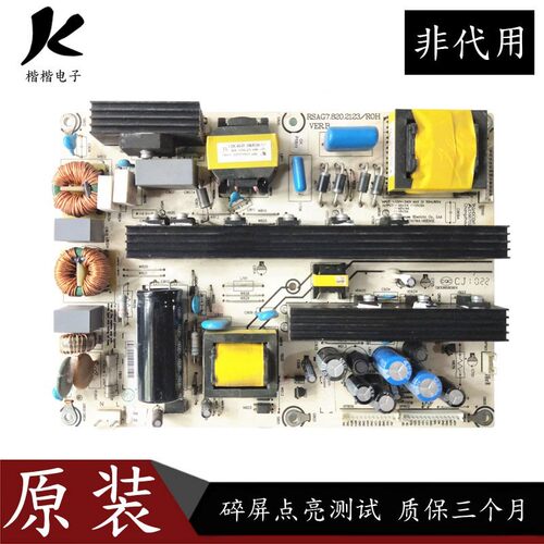 原装海信TLM42V66C TLM42V66PK液晶电视电源板RSAG7.820.2123/ROH