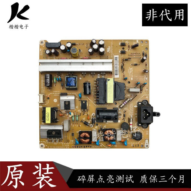 LG42LB5520一CA液晶电视电源板