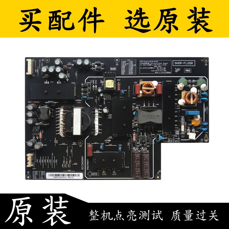 原装小米L55M2一AA液晶电视电源板主板FSP195-2FS01 FSP195-2FS02