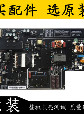 原装小米L55M2一AA液晶电视电源板主板FSP195-2FS01 FSP195-2FS02