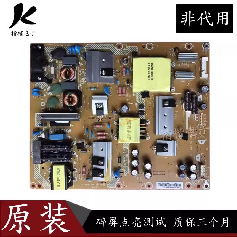 创维50V5液晶电视电源板