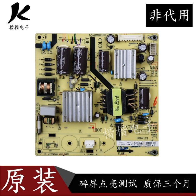 原装TCL L32E11 L32C11液晶电视电源板P06R121 81-PWE032-PW16