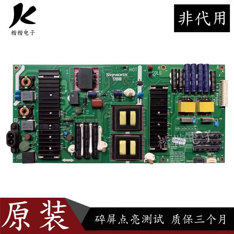 创维65G9200液晶电视电源板168P一00/01 5800-L5L013-0040/0030