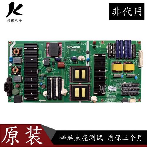 创维65G9200液晶电视电源板168P一00/01 5800-L5L013-0040/0030