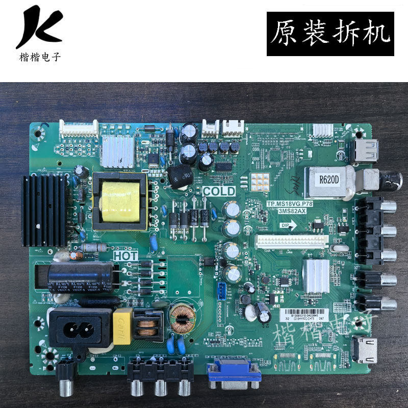 适用原装TCL L32F1590BN液晶电视主板TP.MS18VG.P78屏LVW320CSD0 - 实物图