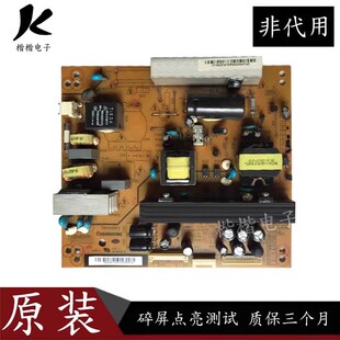 原装长虹LED26860IX LED32860IX液晶电视电源板XR7.820.085V1.1