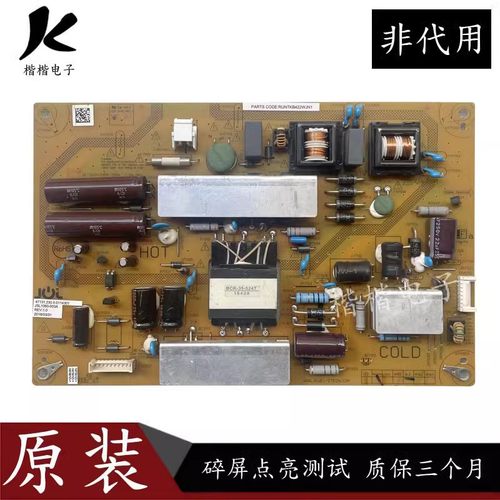 40寸夏普lcd一40ds15a 40ms30a电视机液晶电源板配件板RUNTKB422