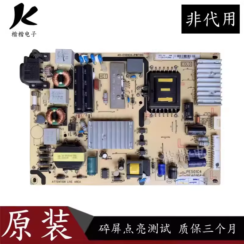 TCLL55F3700A液晶电视电源板