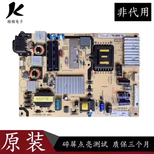 TCL L55F3700A D55A710液晶电视电源板40-E501C4-PWF\PWI\PWH1XG