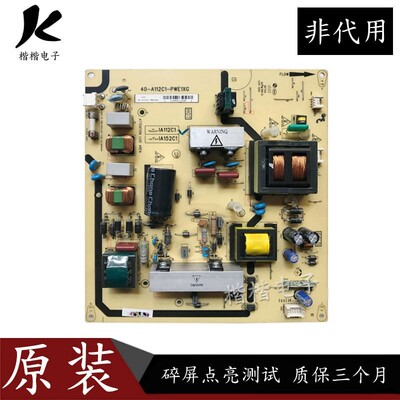 乐华LCD42R1840-A112C1电源板