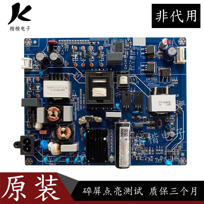 长虹55Q6N液晶电视电源板