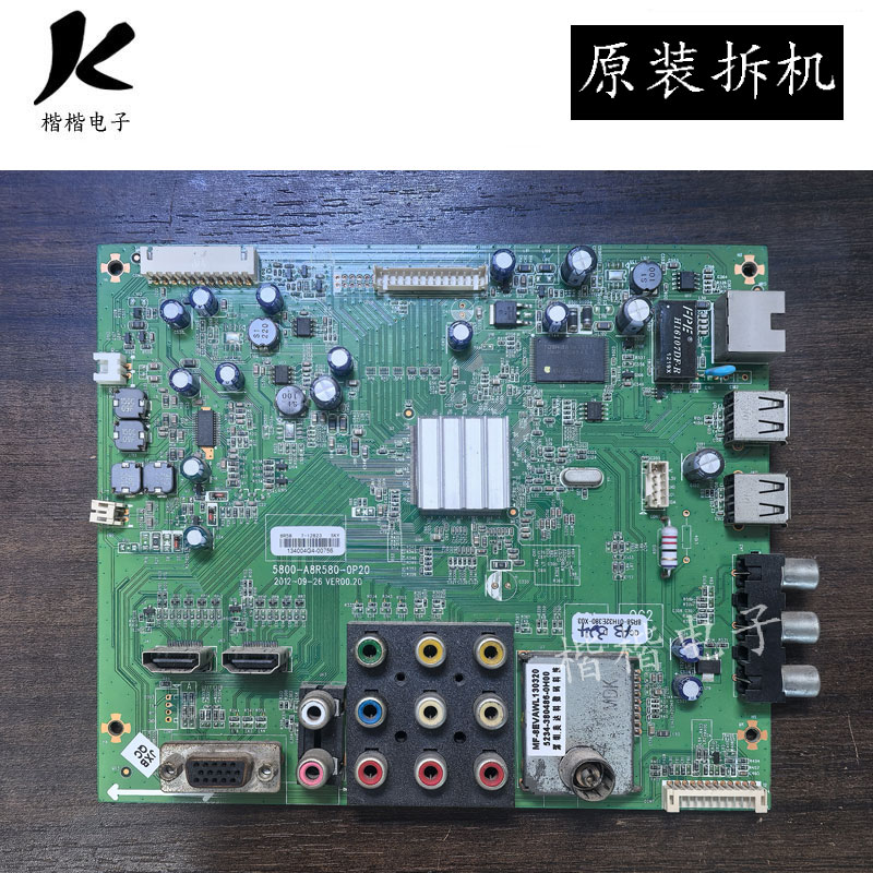 适用创维32E380S 32E510C/E7BRE液晶电视主板5800-A8R580-0P20