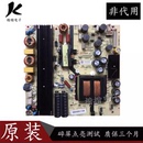 ZC02 原装 LS55H510N液晶电视电源板TV5502 LS55U51A 海尔U55A5