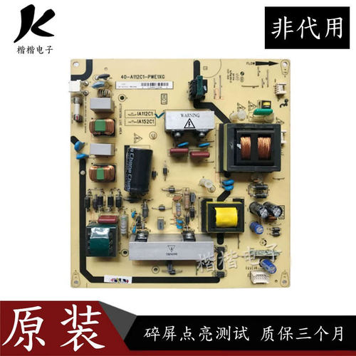 TCLL40P60FBD液晶电视电源板