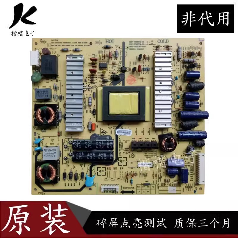 创维32E600F液晶电视电源板5800-P32EWM-0000 168P-P32EWM-05/06