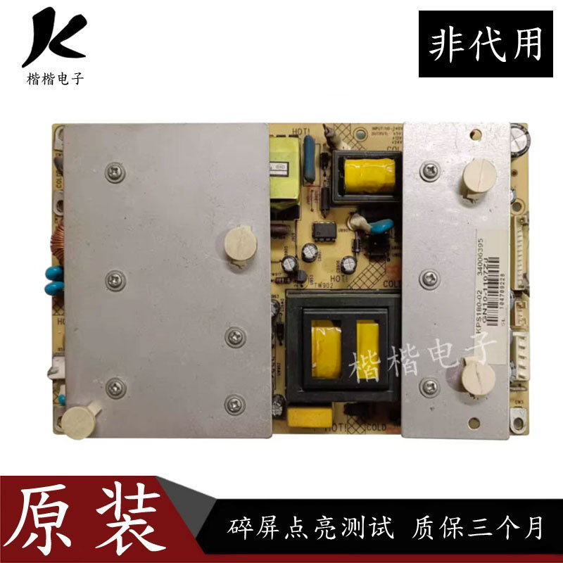 康佳LC32FS82C液晶电视电源板