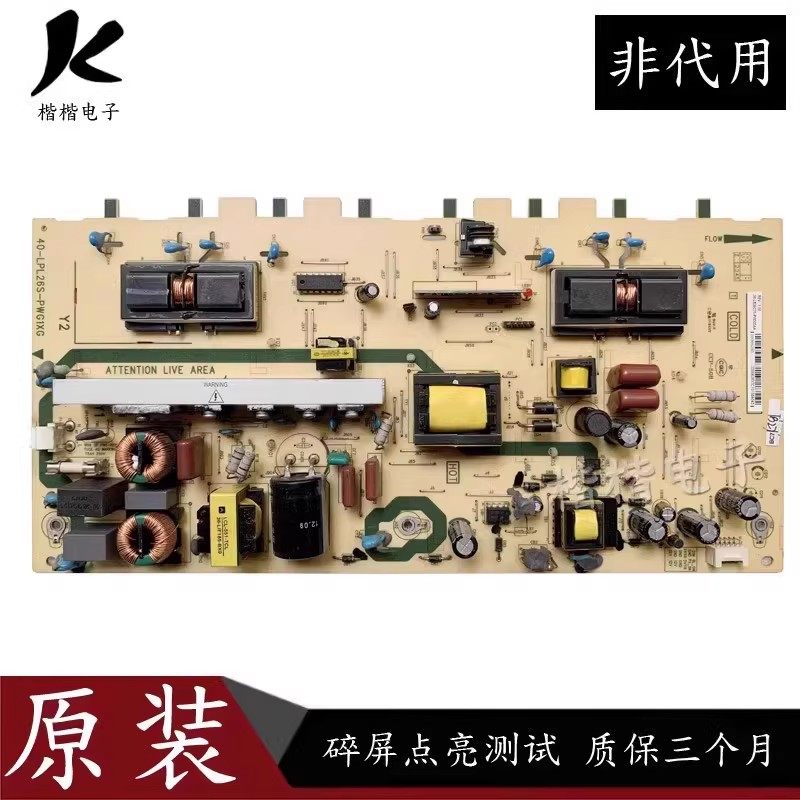 原装TCL L26M9B L26F11 L26M90 电源板 40-LPL26S-PWG1XG PWH1XG,电子元器件市场,显示屏/LCD液晶屏/LED屏/TFT屏,淘宝优惠券,粉丝福利购,淘宝优惠卷