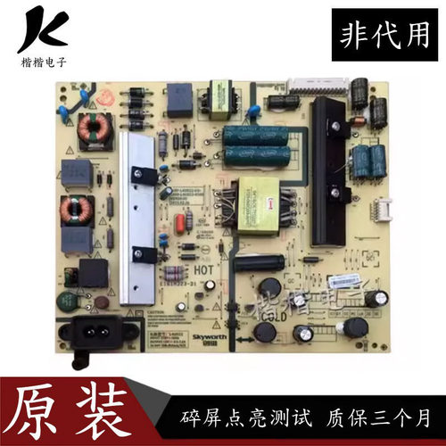 创维49E6090液晶电视电源板