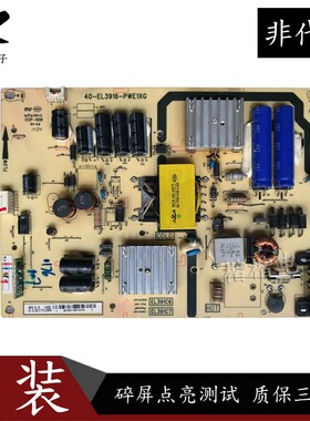 原装TCL D39E161 L39F1600E液晶电视电源板主板40-EL3916-PWE1XG