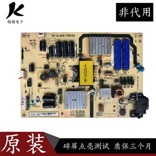 原装TCL D39E161 L39F1600E液晶电视电源板主板40-EL3916-PWE1XG