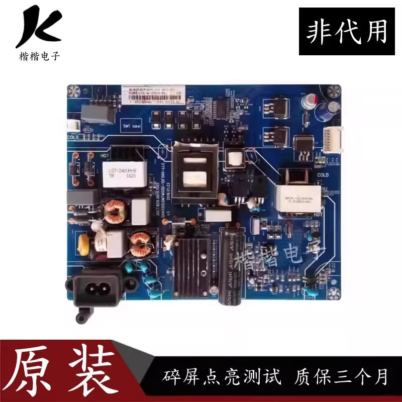 原装长虹55U1A 55U3C 55D2P液晶电视电源板主板JUC7.820.00157001