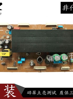 原装海信电视机 TPW42M78等离子配件Y板LJ41一08592A LJ92-01737A