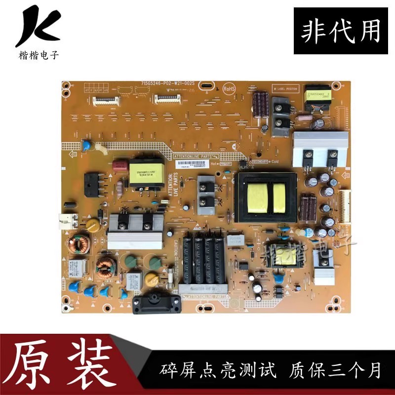 原装海尔LE42B70 LE46A390P液晶电视电源板715G5246-P02-W21-002S