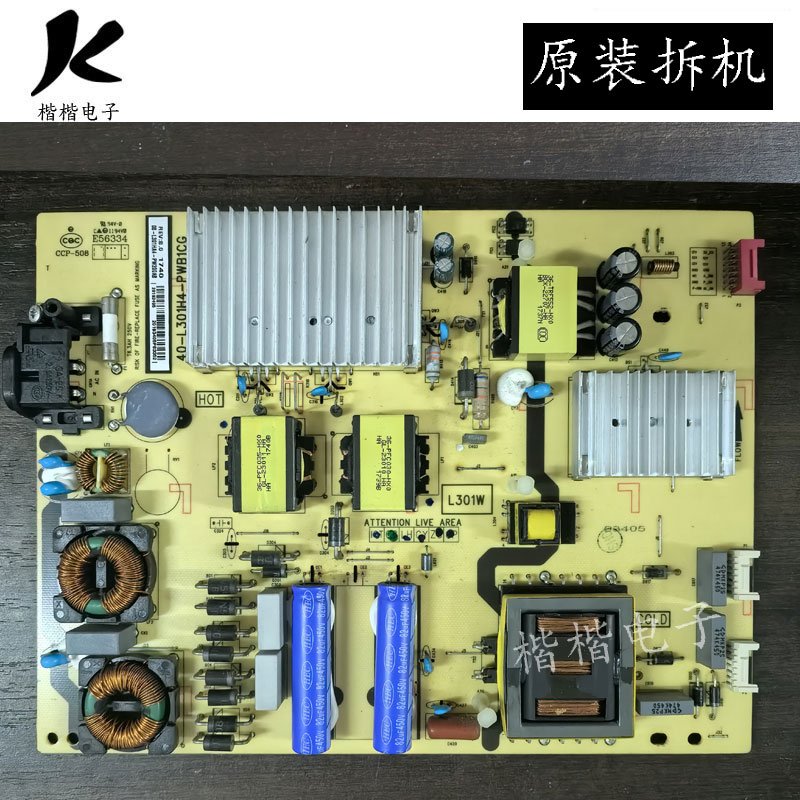 原装TCL 65A730 L65E5800A-UD电源板40-L301H4-PWB1CG 08-L301HA4