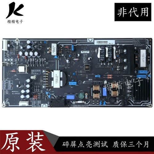 适用于原装小米L70M4-AA L70M4一AA液晶电视机电源板PSLF241A01X