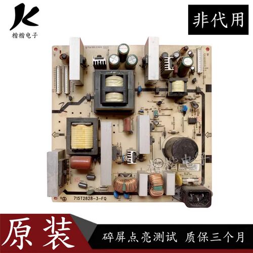 原装长虹LT42510FHD L47BS89RF液晶电视电源板 715T2828-3-FQ