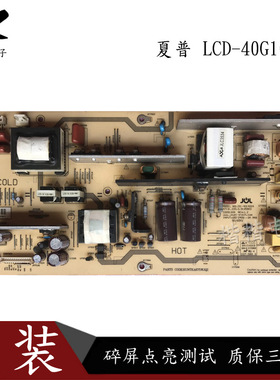 原装夏普LCD一40G100A液晶电视电源板RUNTKA675WJQZ JSI-401401A