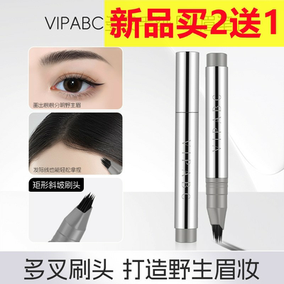新款时尚诗毛绒水多叉刷头防水