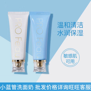 氨基酸深层清洁玻尿酸女士专用洗面奶洁面乳敏感肌补水保湿