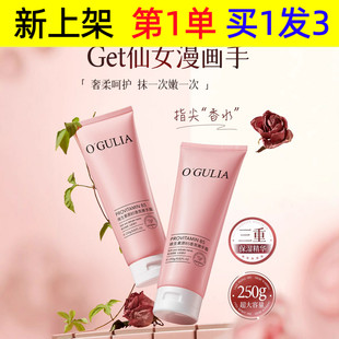 阿古丽娅维生素原B5香氛嫩手霜250g秋冬季防干裂滋润护手保湿