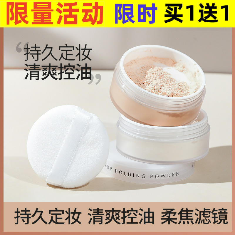 PIPL散粉定妆粉防水防汗不脱妆持